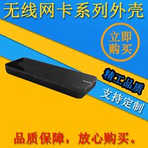 Dual frequency network card shell wireless communication device shell USB wireless network card shell