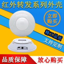 Infrared Repeater Housing Smart Home Controller Housing Wireless Gateway IoT Console Housing