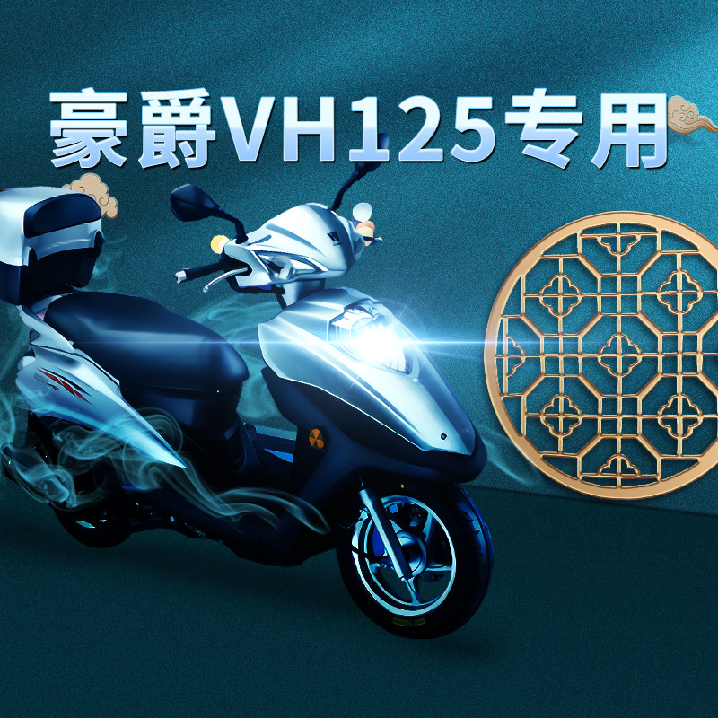 Suitable for Haojue VH125 ultra-bright LED lens headlight Suzuki motorcycle modified accessories far and near light integrated h4 bulb