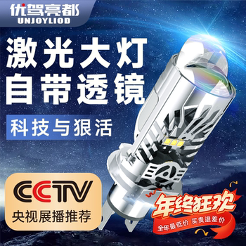 Car Led Laser Headlights with Lenses Modified to Integrate High and Low Beams, Strong Light, Ultra-Bright Spotlight Bulbs