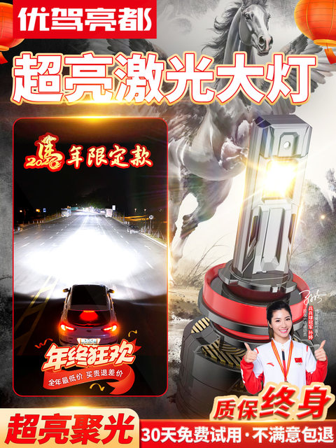 2026 New Ultra-Bright Car Led Laser Headlight Modified High Beam and Low Beam Integrated Car Light Focusing Lens Bulb