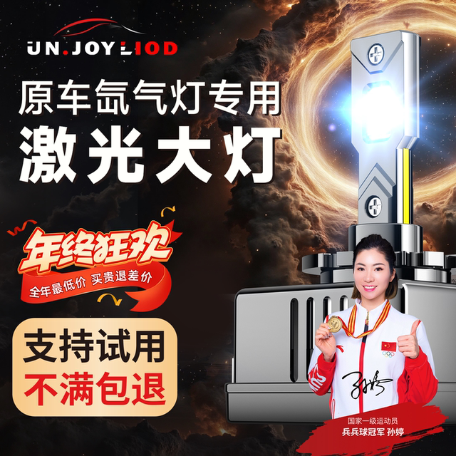 Car Laser Led Headlights Original Xenon Lamps Xenon Bulbs Modified Led Super Bright Strong Light Focused High and Low Beam Headlights