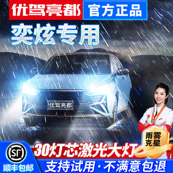 20-21 Dongfeng Fengshen Yixuan Laser Car Led Headlight High Beam Low Beam Super Bright Car Light Gs Bulb