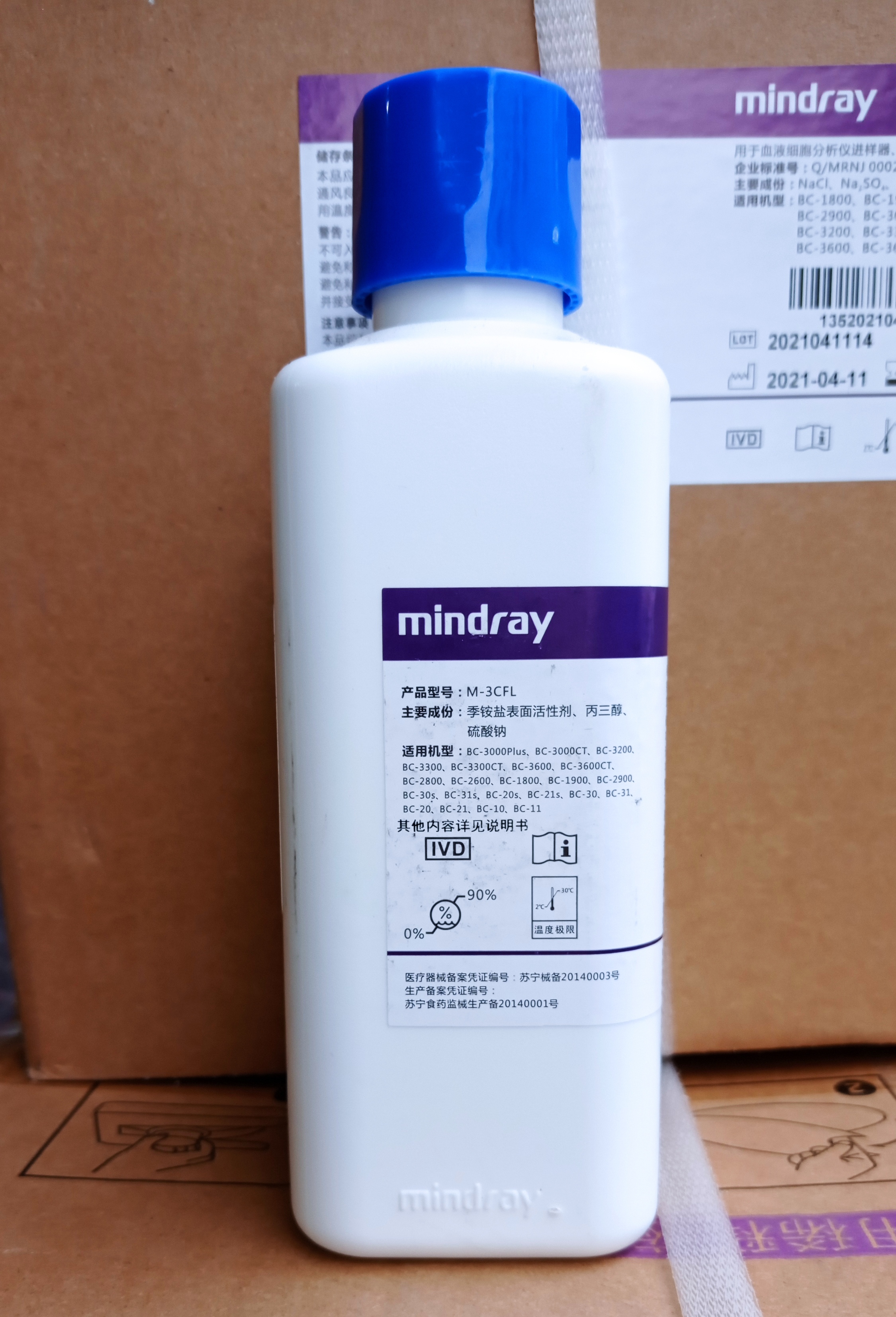 Original Mindray Hemolysing Agent M-3CFL Hemolysin Mindray BC Mindray Diluent Flush EZ Monitor Cleaning Fluid - Taobao