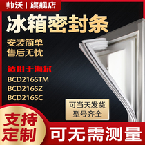 Shuai Wo applicable Haier BCD216STM 216SZ 216SC refrigerator sealing strip door rubber strip door seal Universal