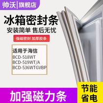 Shuai Wo for Hisense BCD 518WT 519WT A 536WTGVBP refrigerator sealing strip rubber strip door seal