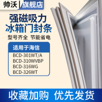 Shuai Wo for Hisense BCD 301WT A 310WVBP 316WG 326WT refrigerator sealing strip door rubber strip