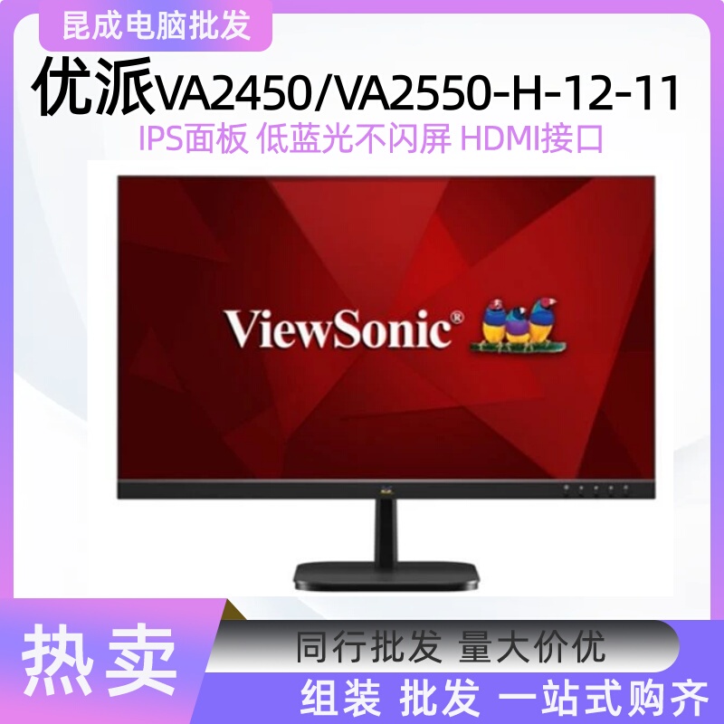Viewsonic Va2550-H-11 2450-H-12 23.8 Vx24G10 2730inch Brand New Office Monitor