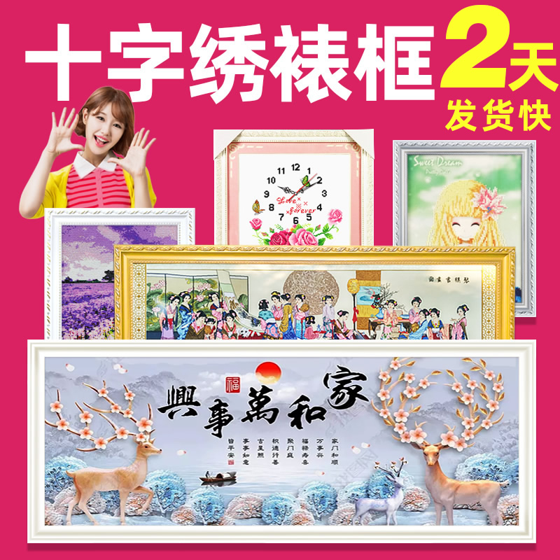 Cross stitch frame frame diamond picture frame self-mounted embroidery masonry show watch border photo frame solid wood round with glass