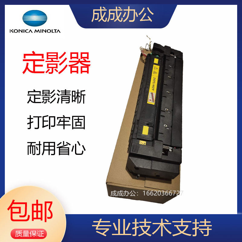 New original Kemei c454 454e fixer heating assembly Sinian ADC454 456 fixer