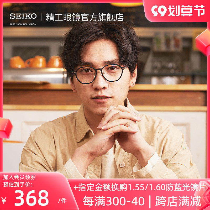 SEIKO TITANISM Seiko Titanium series unisex full frame light riding glasses custom frame TS6301