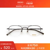 Seiko Seiko Glasses Retro Series Нейтральная полуфрейм -легкие модные очки H03099