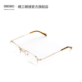 Seiko Seiko Glasses Retro Series Нейтральная полуфрейм -легкие модные очки H03099