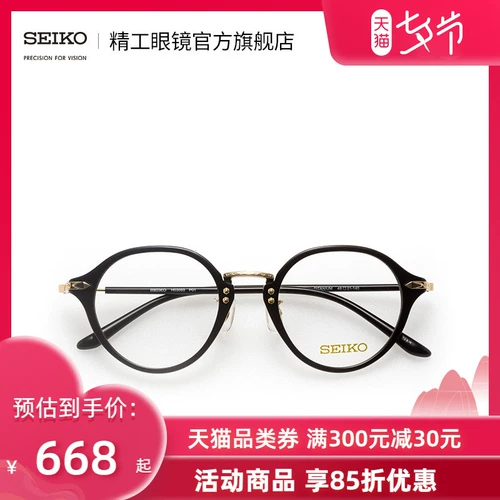 Seiko Seiko Glasses Retro серия нейтральных полных полных модных ретро -очков Rame H03093