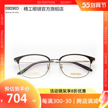 SEIKO Seiko Cobra Business Series neutral full frame fashion Confucianism titanium material glasses frame HC3012