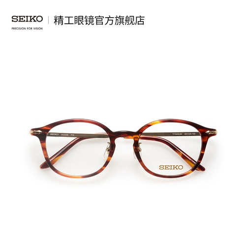 Seiko Seiko Glasses Retro Series Нейтральная рамка легкие модные ретро -бокалы Ramework H03088