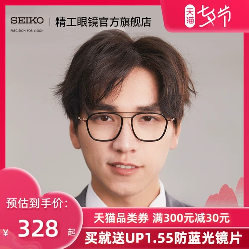 Seiko Asset Seiko Masato Series Men's Custmance Business Business Light Glasses Custom Rame AE5001