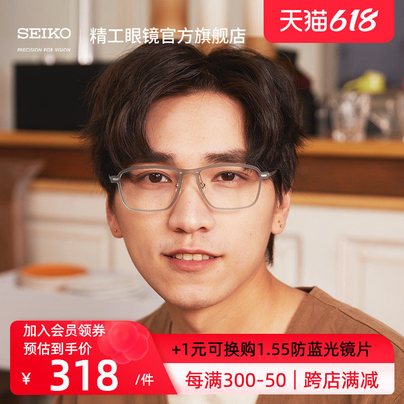 SEIKO TITANISM Refined Titanium Zen Series Neutral Fullframe Business Fashion Light Riding Glasses Frame TS6101