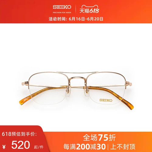 Seiko Seiko Glasses Retro Series Нейтральная полуфрейм -легкие модные очки H03099