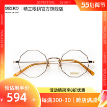 SEIKO Seiko glasses retro series neutral full frame light stylish polygonal glasses frame H03095