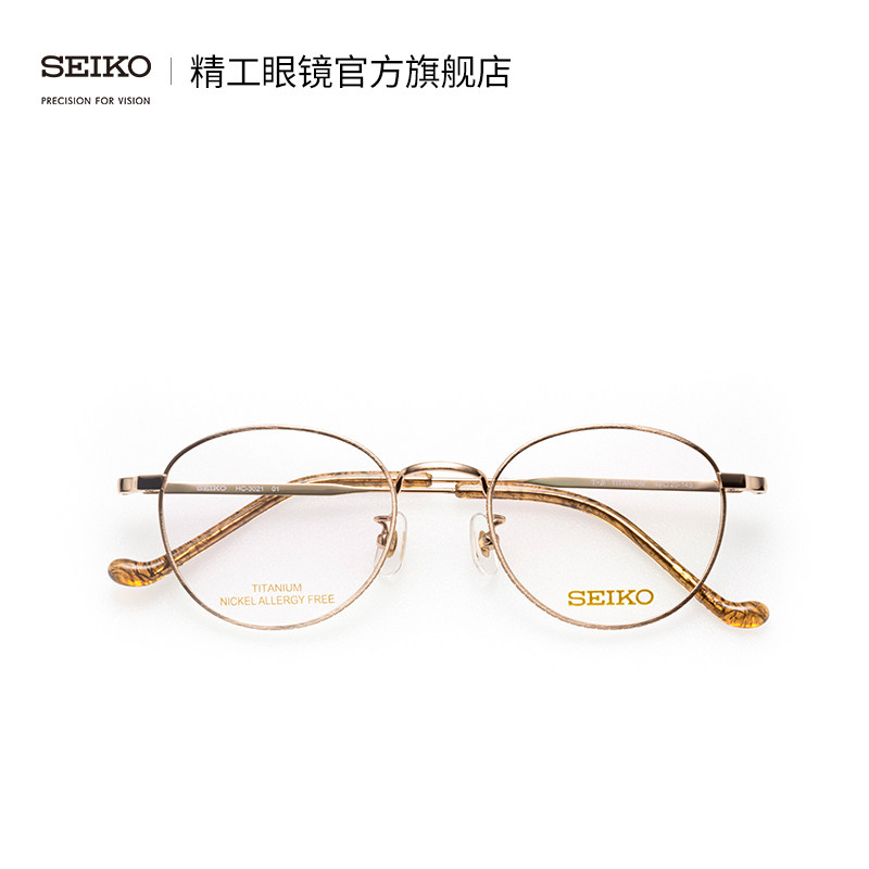 SEIKO Seiko Glasses Retro Series Neutral Full Frame Fashion Lightweight Trendy Glasses Frame HC3021