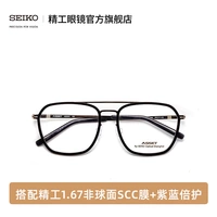 AE5001 светло-серый + асферическая пленка Seiko 1.67 SCC + фиолетовая и синяя двойная защита