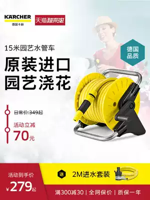 German Kach garden courtyard watering pipe car watering artifact Soft water pipe storage shelf hose reel household set