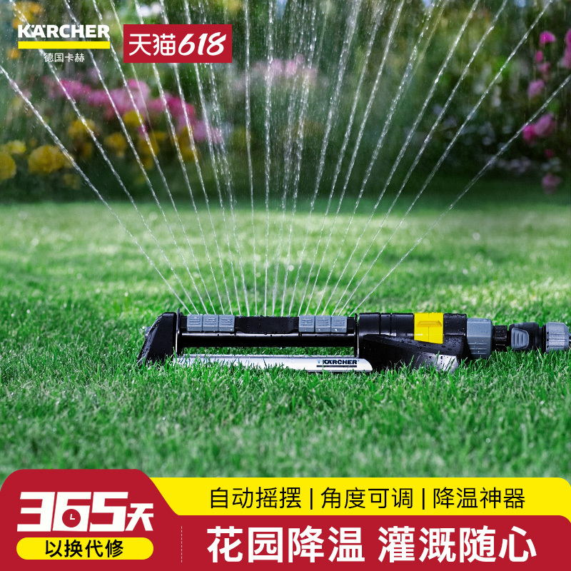 Red Dot Award Karcher Garden Sprinkler Irrigation Nozzle Gardening Tool Flower Watering Gadget Automatic Rotating Lawn Watering Device