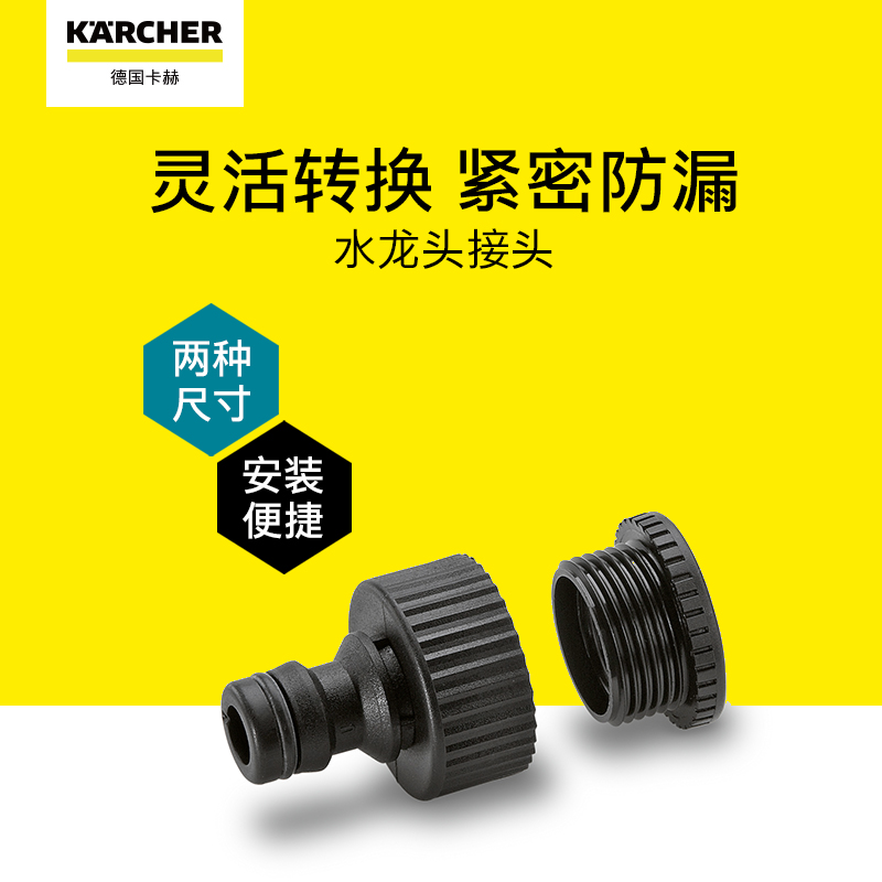German Kahh Universal Washing Machine Water Intake Pipe Tap Water Pipe Quick Conversion Hose Universal Joint Multifunction
