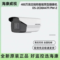 Originally installed sea Conway sees DS-2CD8A47F PW-Z 4 million altitude parabolic intelligent surveillance camera