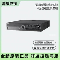 Hikvision 8-channel 16-channel network hard disk video recorder NVR DS-7908N-E4 DS-7916N-E4