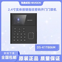 New in stock Hikvision 2 4-inch non-touch screen card access control all-in-one machine DS-K1T806M