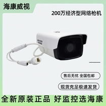 Brand new original Hikvision DS-2CD2225CD-I3 2 million infrared economical network box camera