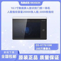 New Hikvision face recognition access control all-in-one machine DS-K1T610M 10-inch LCD touch display