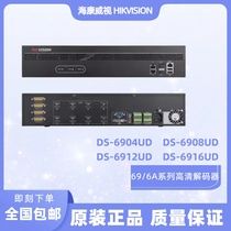 Hikvision spot 16 12-way decoder DS-6916UD DS-6912UD DS-6908UD