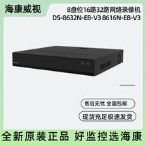 Brand new Hikvision DS-8632N-E8-V3 8616N-E8-V3 16-channel 32-channel network video recorder