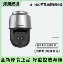 New Hikvision iDS-2DF8C435MHR-A 8C435MHR-A 4 million 35x black light level smart dome camera