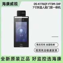 New in stock Hikvision DS-K1T6QT-F70-3XF face access control and temperature measurement all-in-one machine touch version