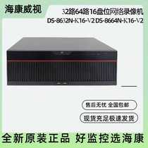 海康威视DS-8632N-K16-V2 DS-8664N-K16-V2 32路64路16盘位录像机