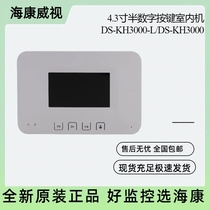 Haikang DS-KH3000 KH3000-L video doorbell intercom 4 3-inch semi-digital button indoor station