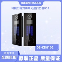 New Hikvision DS-KD8102 3 5-inch LCD touch screen full digital unit door station