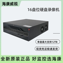 Haikon DS-8616N-I16-V3 8632N-I16-V3 8664N-I16-V3 16 hard disk recorder