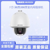 Brand new Hikvision 5-inch DS-2DE5120W-A DE5220W-A DE5320W-A network smart dome camera