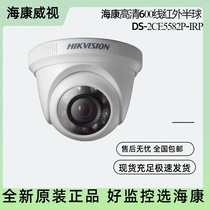 New in stock Hikvision coaxial analog camera DS-2CE5582P-IRP 2 8mm wide-angle head