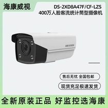 New Hikvision DS-2XD8A47F CF-LZS 4 million face passenger flow counting barrel camera