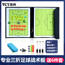 Football tactical board magnet youth training plan referee basketball tactical board magnetic football teaching board tactical board Football