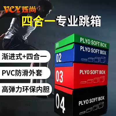 Jumping box four-in-one physical training adult fitness explosive power Taekwondo bouncing children's software combination equipment