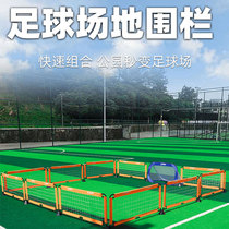 vcy kindergarten football field fence childrens campus football field fence safety isolation fence high guardrail
