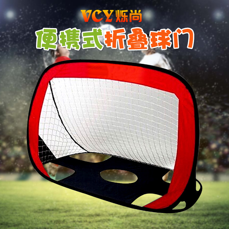 Children's football goal frame foldable football net frame simple football goal frame outdoor sports toys children's football goal