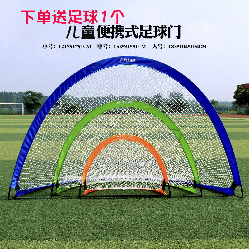 Children's football door foldable portable football door frame football Net frame simple football door outdoor sports toys